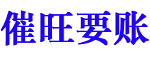 柳州讨债公司